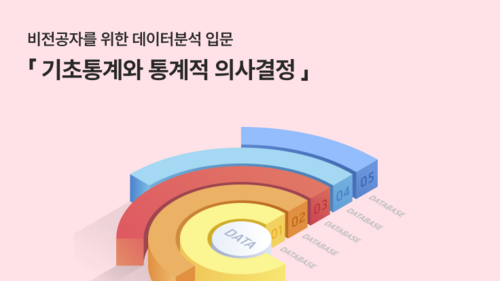 강의 썸네일